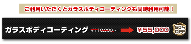 選べる3つの特典