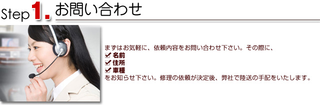 お問い合わせ