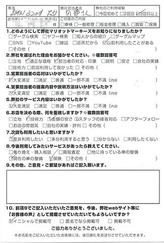 マリオットマーキーズ BMW お客様評判 アンケート