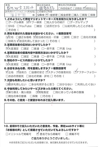 マリオットマーキーズ BMW お客様評判 アンケート