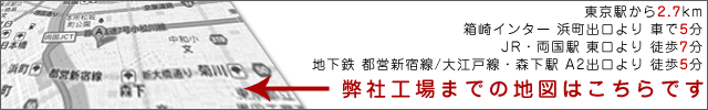 弊社工場までの地図はこちらです