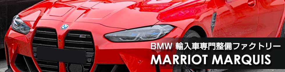 BMW専門イメージ