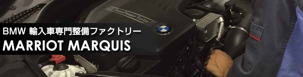 BMW専門イメージ