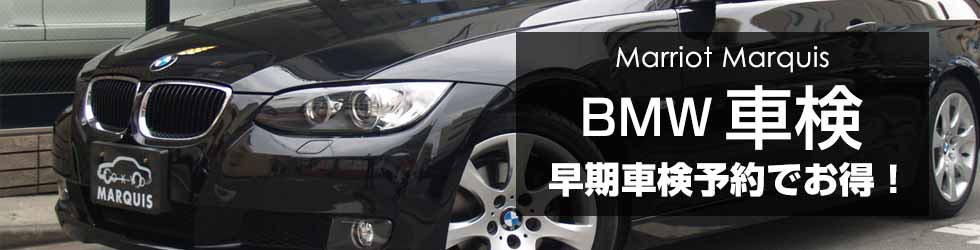 BMW専門イメージ