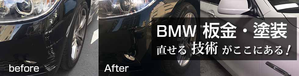 BMW専門イメージ