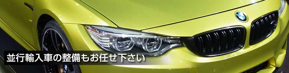 BMW専門イメージ